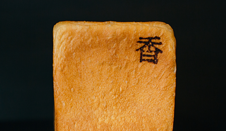 香