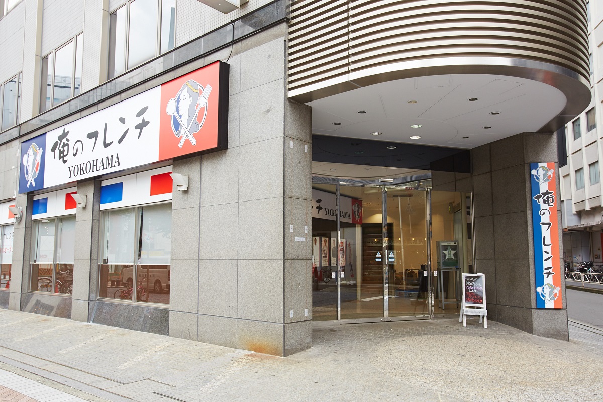 俺のフレンチ横浜店 店舗情報 俺の株式会社 俺のフレンチ横浜店 店舗情報 俺の株式会社