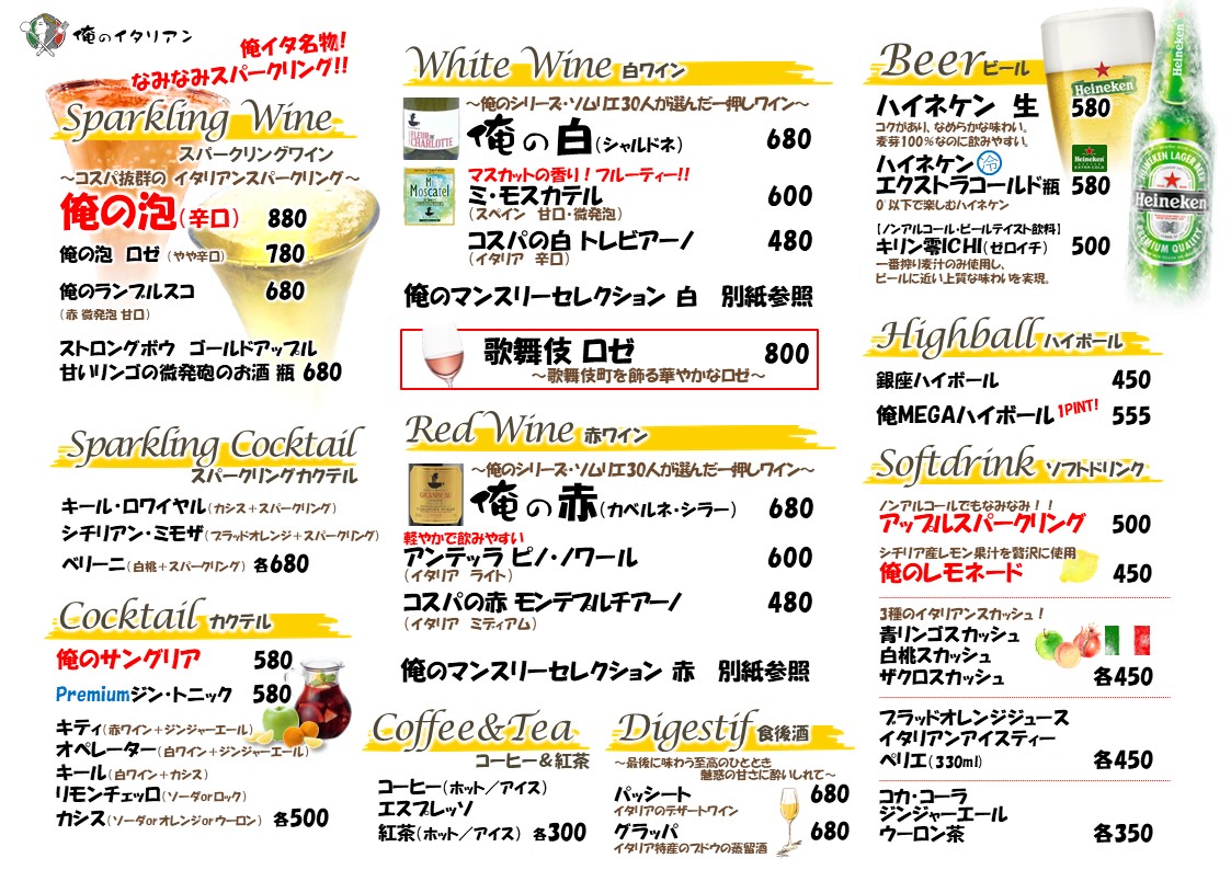 新宿 イタリアン 歌舞伎町 デート 新宿 イタリアン 歌舞伎町 デート