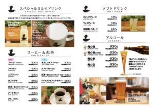 横 松屋裏 カフェメニュー 0313 6 7 俺の株式会社 横 松屋裏 カフェメニュー 0313 6 7 俺の株式会社
