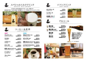 横 松屋裏 カフェメニュー 0313 6 7 俺の株式会社