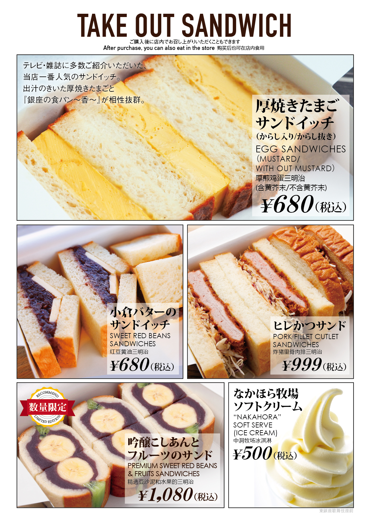 の ベーカリー 千住 俺 北