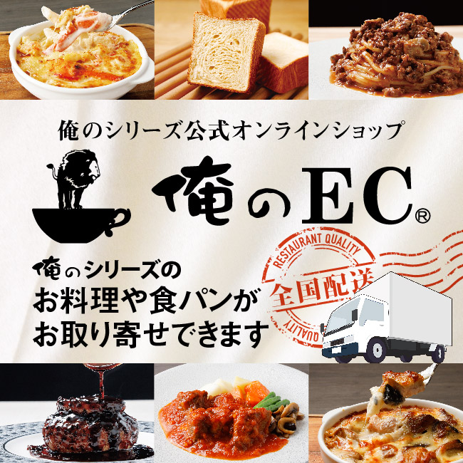 俺の株式会社