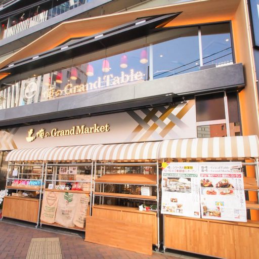 俺のGrand Market 銀座歌舞伎座前の画像1