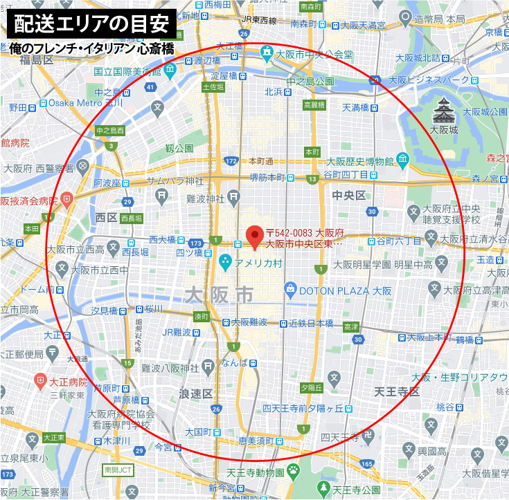 俺のフレンチ イタリアン心斎橋 店舗情報 俺の株式会社 俺のフレンチ イタリアン心斎橋 店舗情報 俺の株式会社