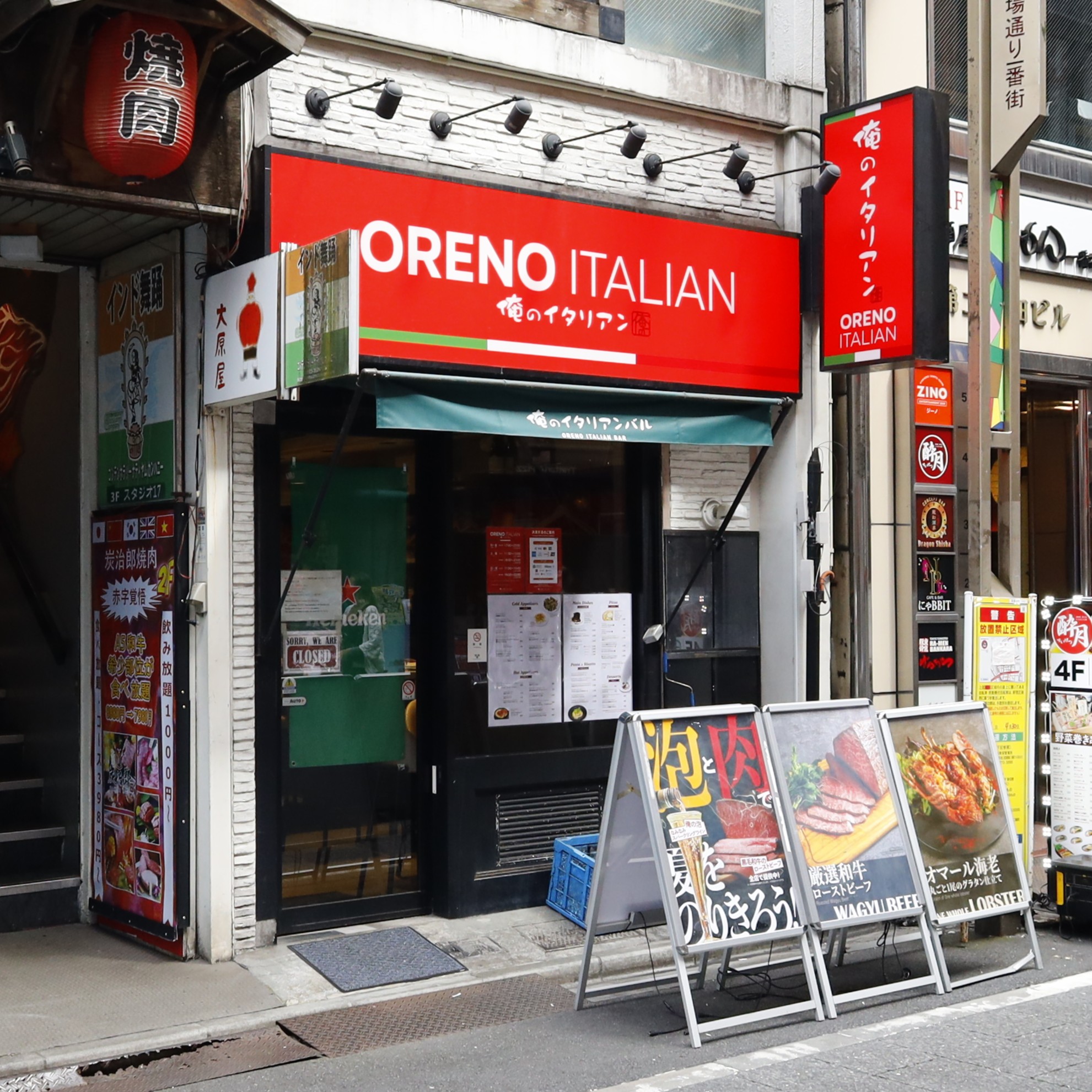 俺のイタリアン | 俺の株式会社