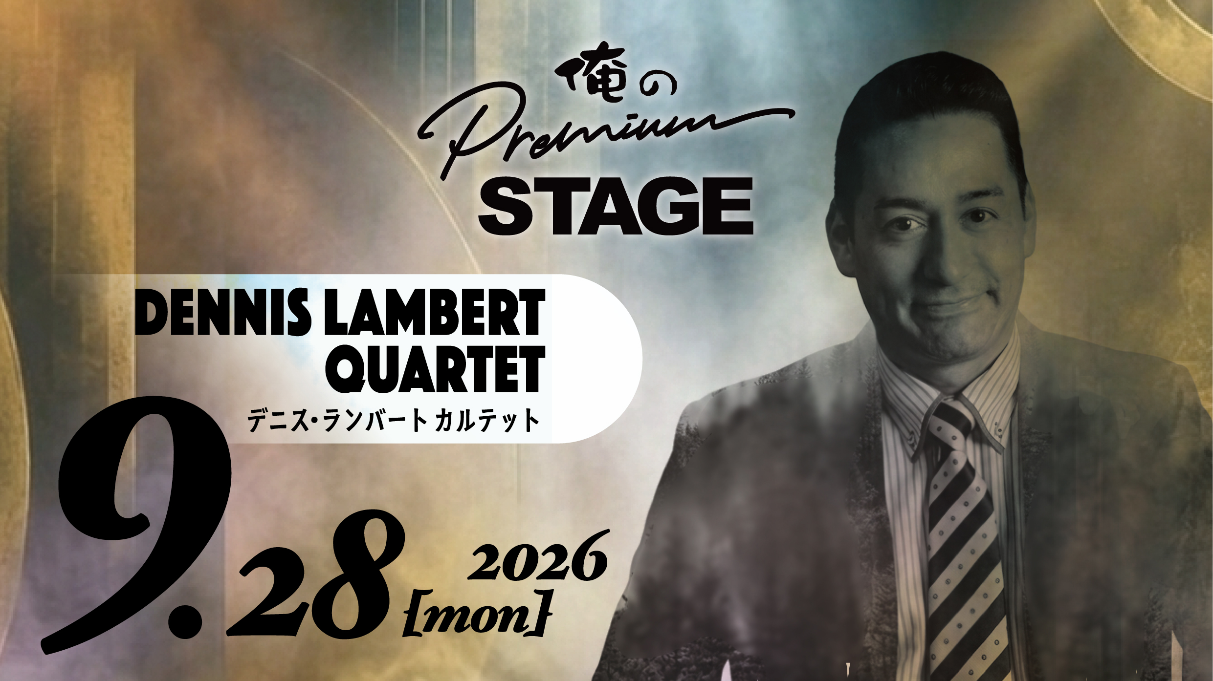 ジャズナイト 第8回 Monday Session