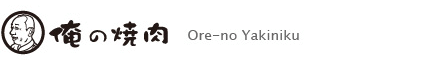 Ore-no Yakiniku